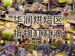 -华润万家(凯德广场店)