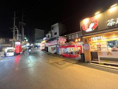 -盟重烧烤(东瓜山创始店)