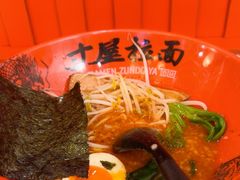 -寸屋拉面(凯德晶萃店)