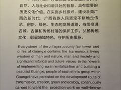 -广西民族博物馆