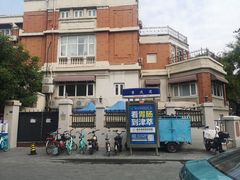 -天津五大道文化旅游区