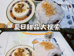 -糖潮糖水铺(省府店)