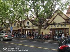 -上海市皮肤病医院(武夷路院区)