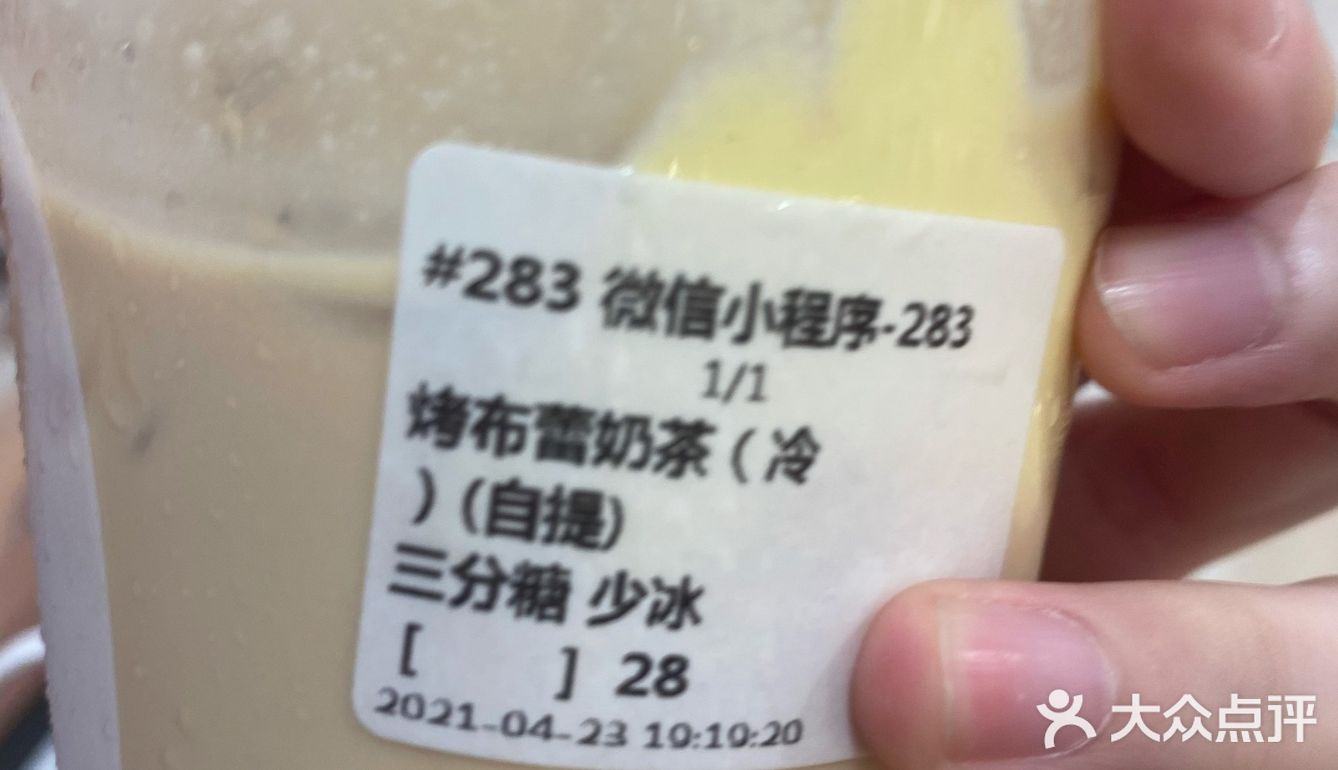 麦吉奶茶