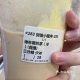 麦吉奶茶