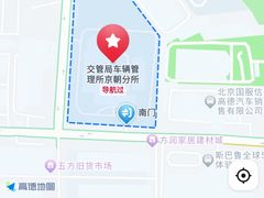 -交管局车辆管理所京朝分所