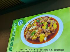 -马氏大盘鸡(原胜利桥东店)