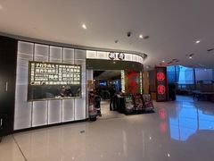 -潮界(虹桥新天地店)