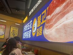 -阿亲家·韩式无限烤肉(春熙路店)