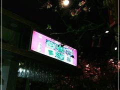 门面-关二哥烧烤(王家湾店)