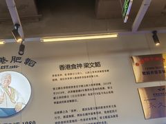 -肥韬茶餐厅(海上世界店)