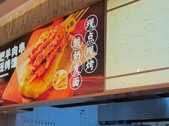 -西贝(无锡万象城店)