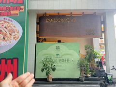-大龙燚·旷野鲜火锅(广州首店)