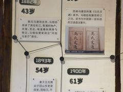 -马相伯故居