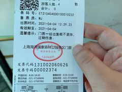 -上海海湾国家森林公园