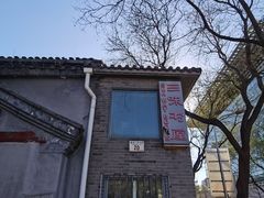 -三味书屋(复兴门内大街店)