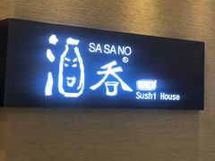 门面-酒吞(七宝领展广场店)