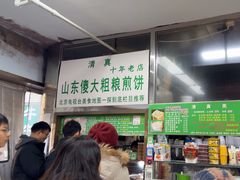 -山东傻大粗粮煎饼(牛街店)