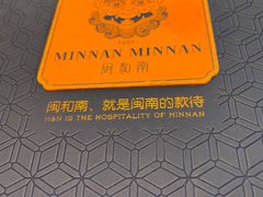 -闽和南(深圳万象城店)