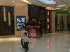 -赤坂亭M9和牛烧肉·日料398放题(万达店)