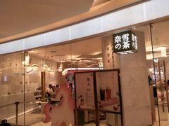 门面-奈雪的茶(大悦城店)