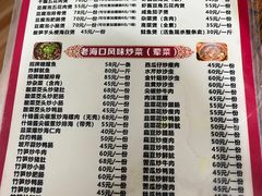 -海口滨海新村143号海南老字号炒菜店