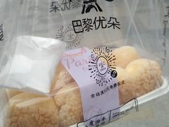 -巴黎优朵烘焙馆(菱角湖壹号店)