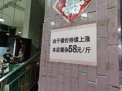 -标记美食新鲜猪杂(兴南大道店)