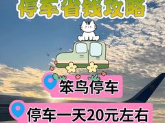 -福州长乐国际机场航站楼-停车场