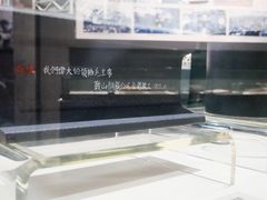 -鞍钢博物馆