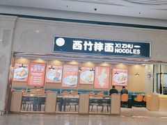 -银川河东国际机场