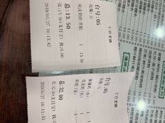 账单-仁信老铺(华盖路店)