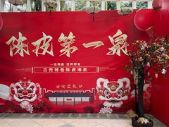 -江门古兜温泉小镇