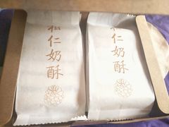 -祥禾饽饽铺·中式糕点(天津河东美福园店)