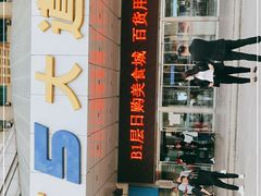-第5大道精品休闲购物广场