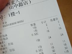 -清真·西北人家风味馆(中山中路店)