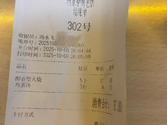 -闫家驴肉老店(华电一校店)