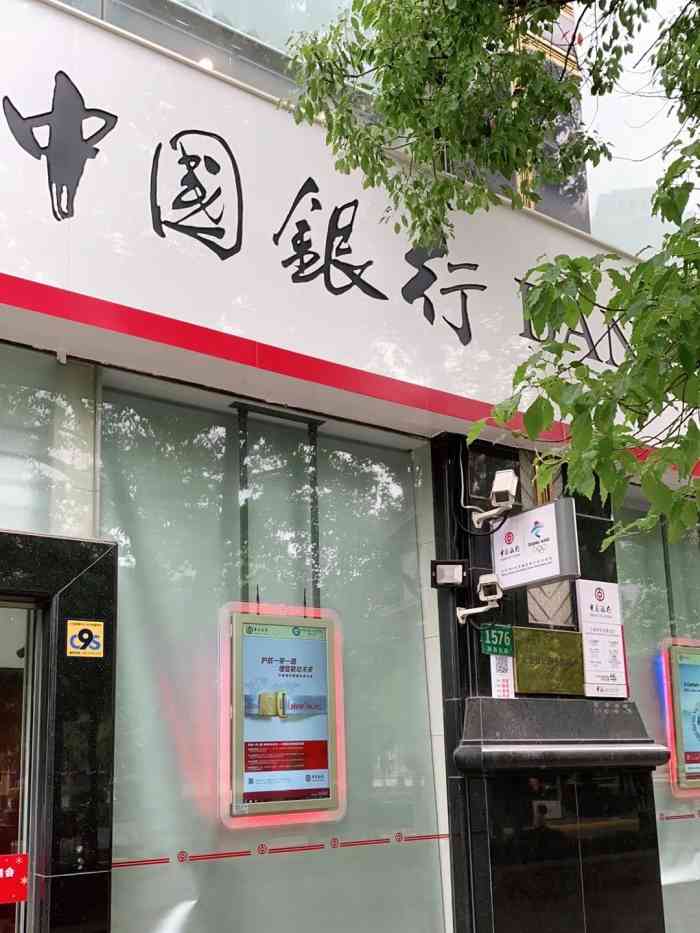 中国银行(上海市长寿路支行)-"多年前的卡一直不用密码忘记了,重置