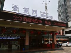 -金百门·顺德海鲜酒家(陈村店)