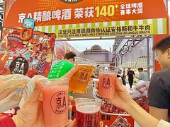 -京A Taproom·精酿餐吧(CBD店)