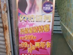 -英特健身俱乐部