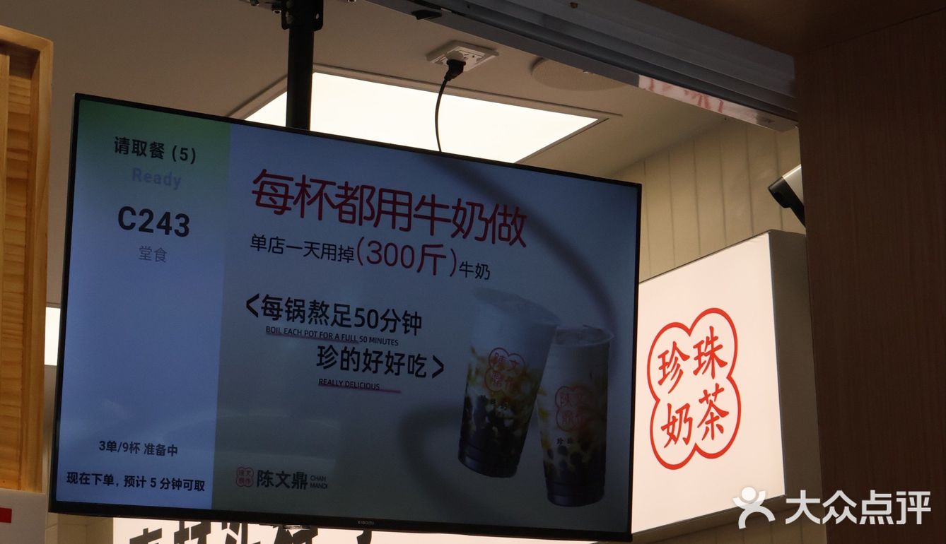 喝到了！！满88元起送的珍珠奶茶