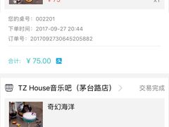-TZ House音乐现场(茅台店)
