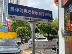 -红胖胖龙虾王·本地菜