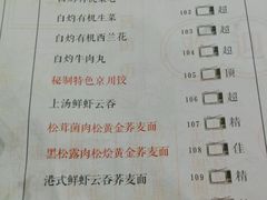 菜单-舊街坊茶楼(市二宫店)