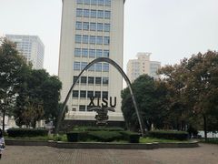 -西安外国语大学(雁塔校区)