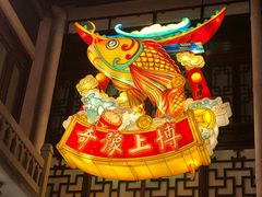 -豫园