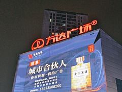-万达广场(南昌红谷滩店)
