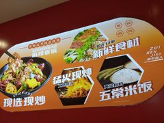 -醉人椒麻辣香锅(王府井喜悦店)