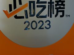 -梅飞酒家(名辉豪庭店)